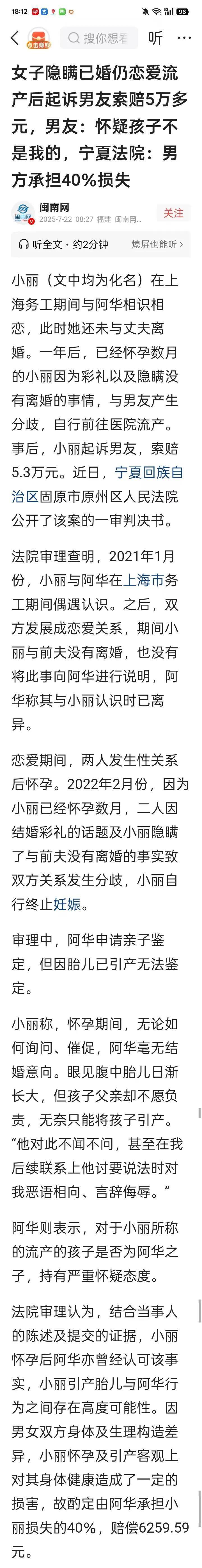 来围观一下母平母正的案例，见截图。再不限制母务员人数，结婚率恐怕要跌到0了。
