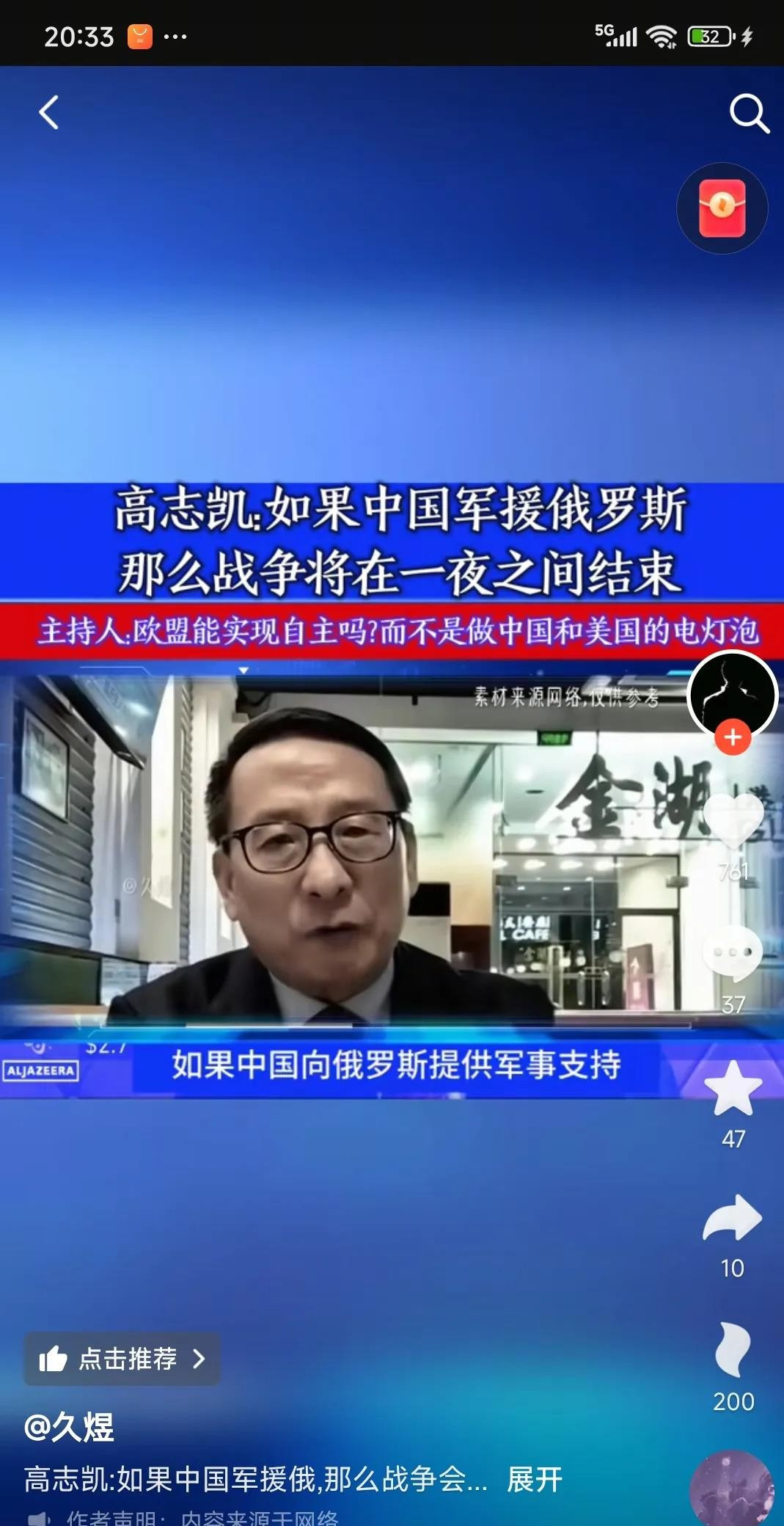 军援一到 战争立马结束











太刺激了！外国记者问了个尖锐问题，