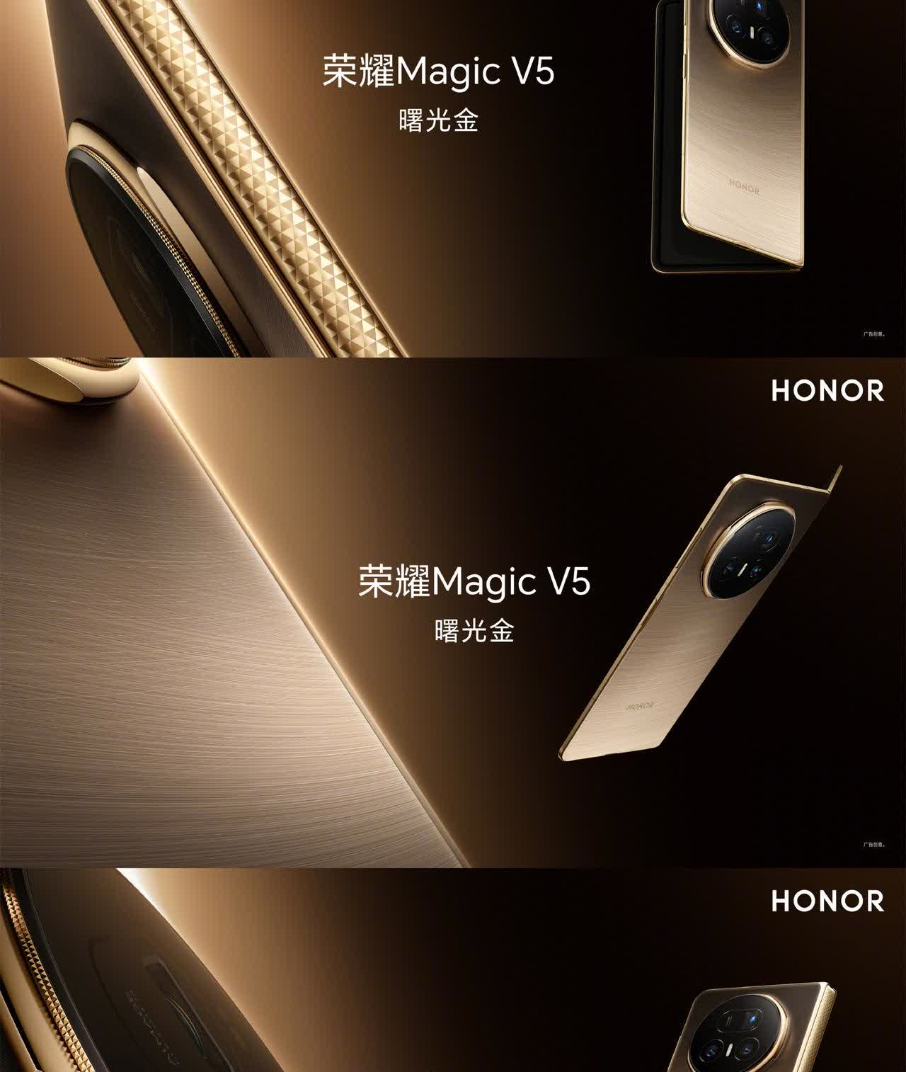荣耀Magic V5为我们带来了全新的配色，官宣海报标记为曙光金，这个名字按照官