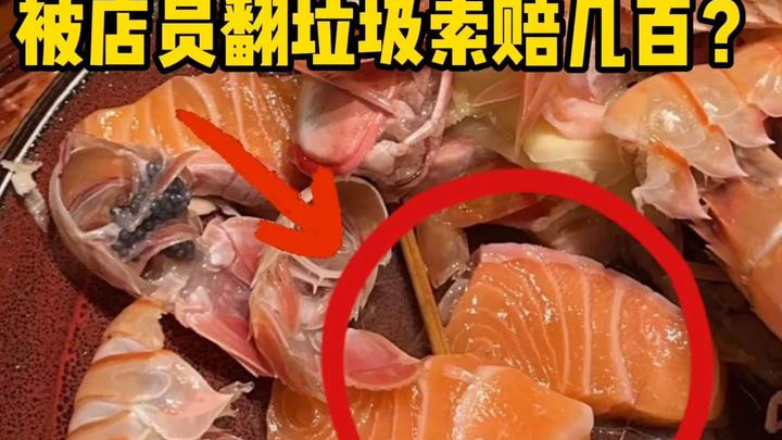 女子吃700元/位自助餐，剩10片三文鱼竟遭赔偿，店家：太能吃了！