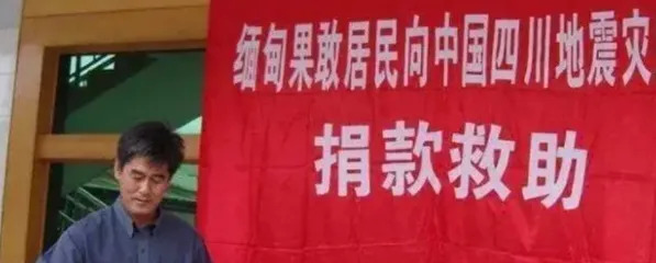 中国慷慨援助缅甸灾区











中国对缅甸伸出援手，捐赠了一亿人民币
