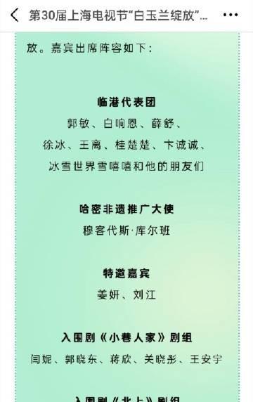 看了下白玉兰出席名单，幕后出席最全的是我的阿勒泰和山花，按照正常逻辑，编剧，导演