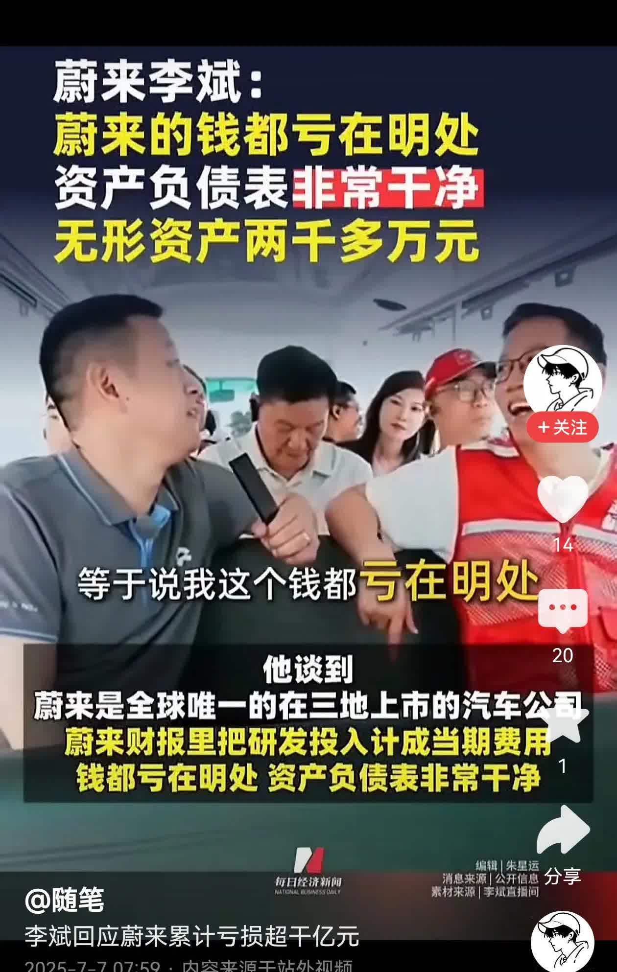 李氏亏钱法
雷氏对比法
余大嘴的贬低法
堪称中国汽车界的三股“清流”。
