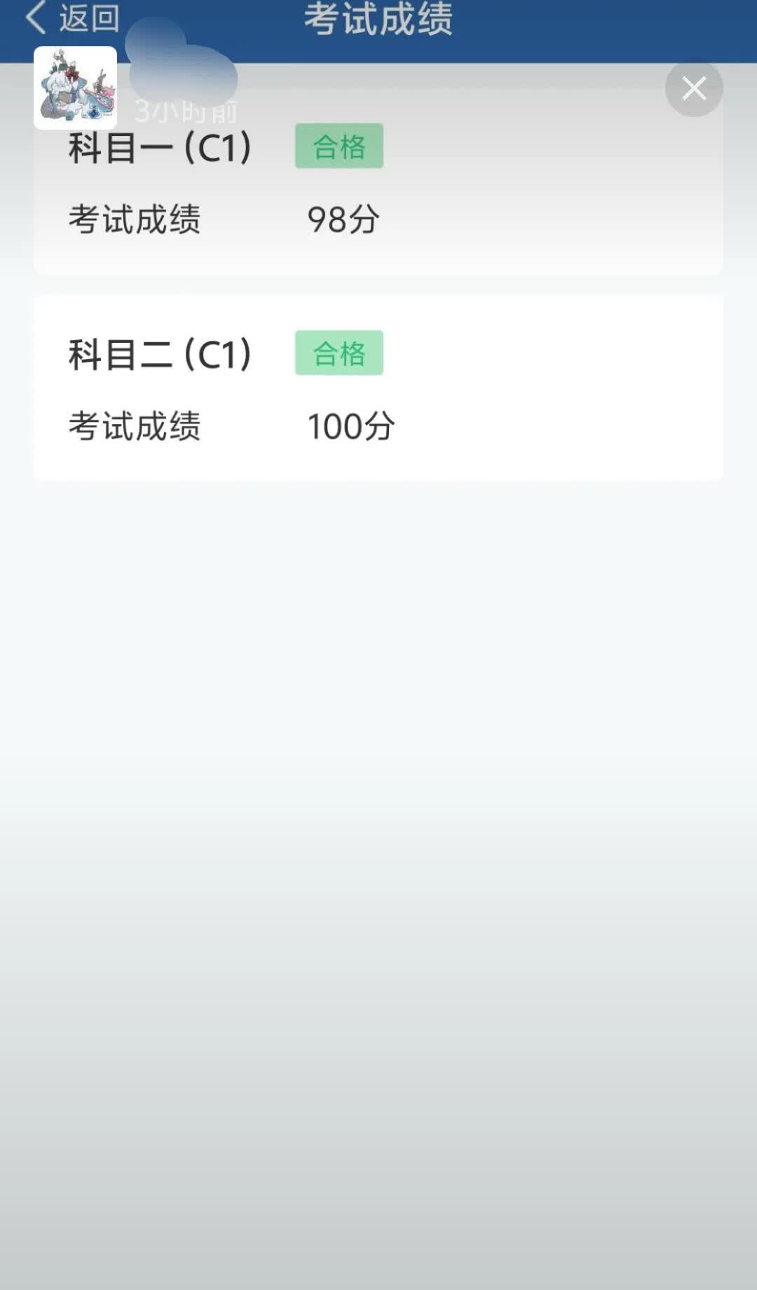 7月23号报名打了几天卡，8月2号科目一考试，8月14号开始练科目二，今天8月2