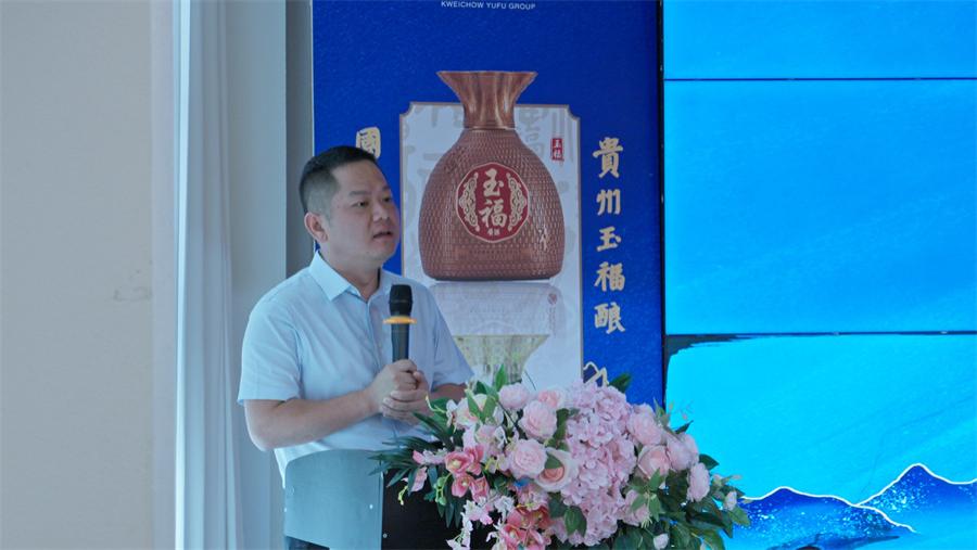 玉福集团“福行中国”项目在仁怀启动