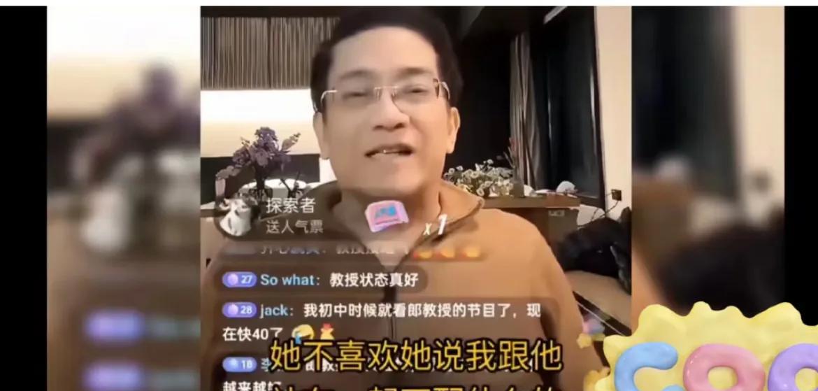 娶小娇妻的郎咸平后悔了，在直播间大倒苦水：吐槽小自己30岁的小娇妻和比自己小8岁