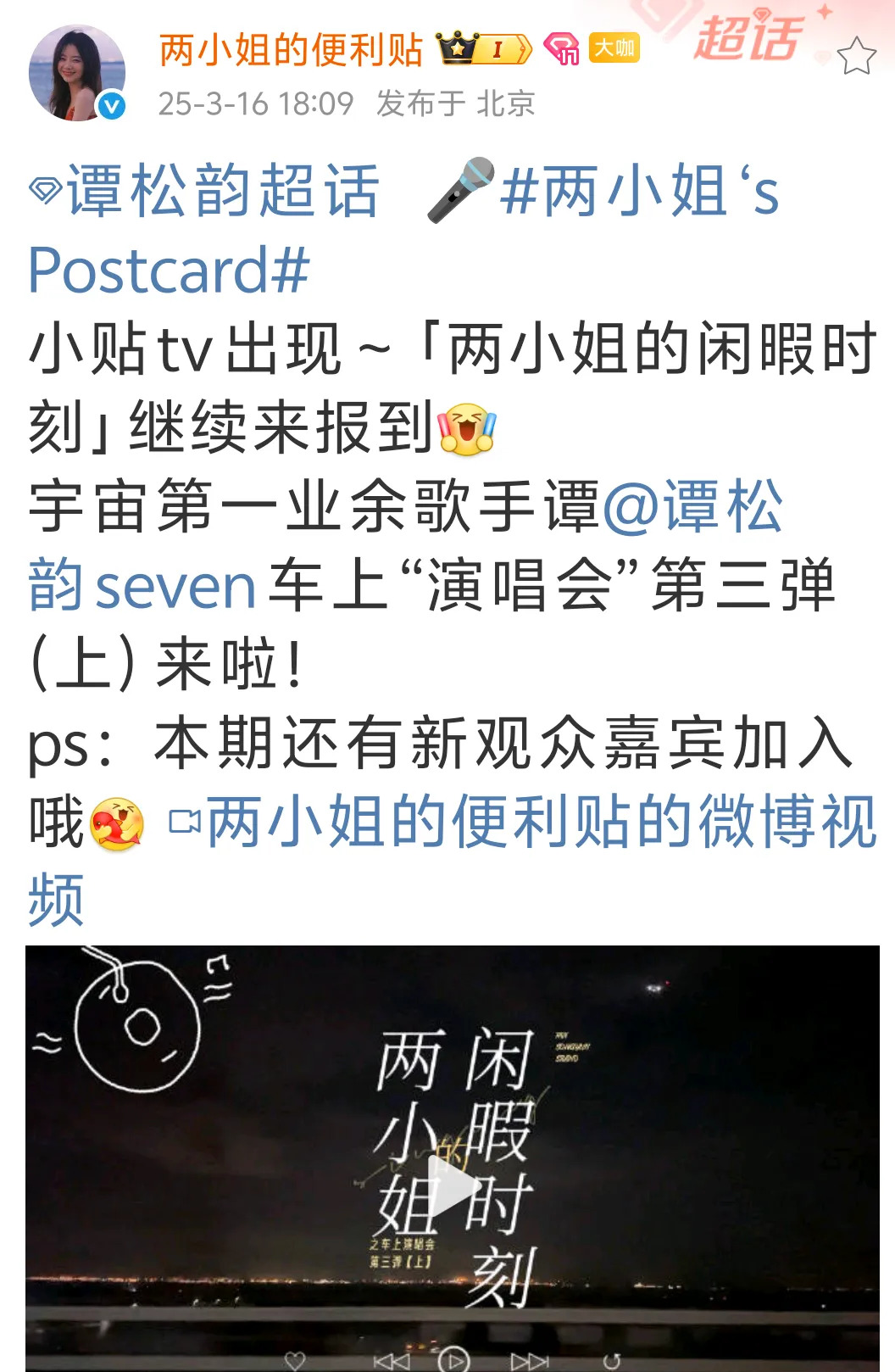 孙燕姿歌迷松松车内开唱











我的天哪！你们能相信吗？我竟然听到