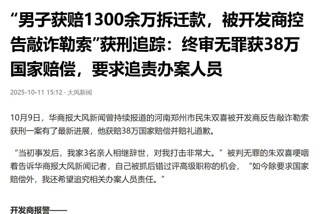 河南郑州，男子拆了老宅，建了一栋5层洋房和1栋6层标准楼梯间，总面积1500平方