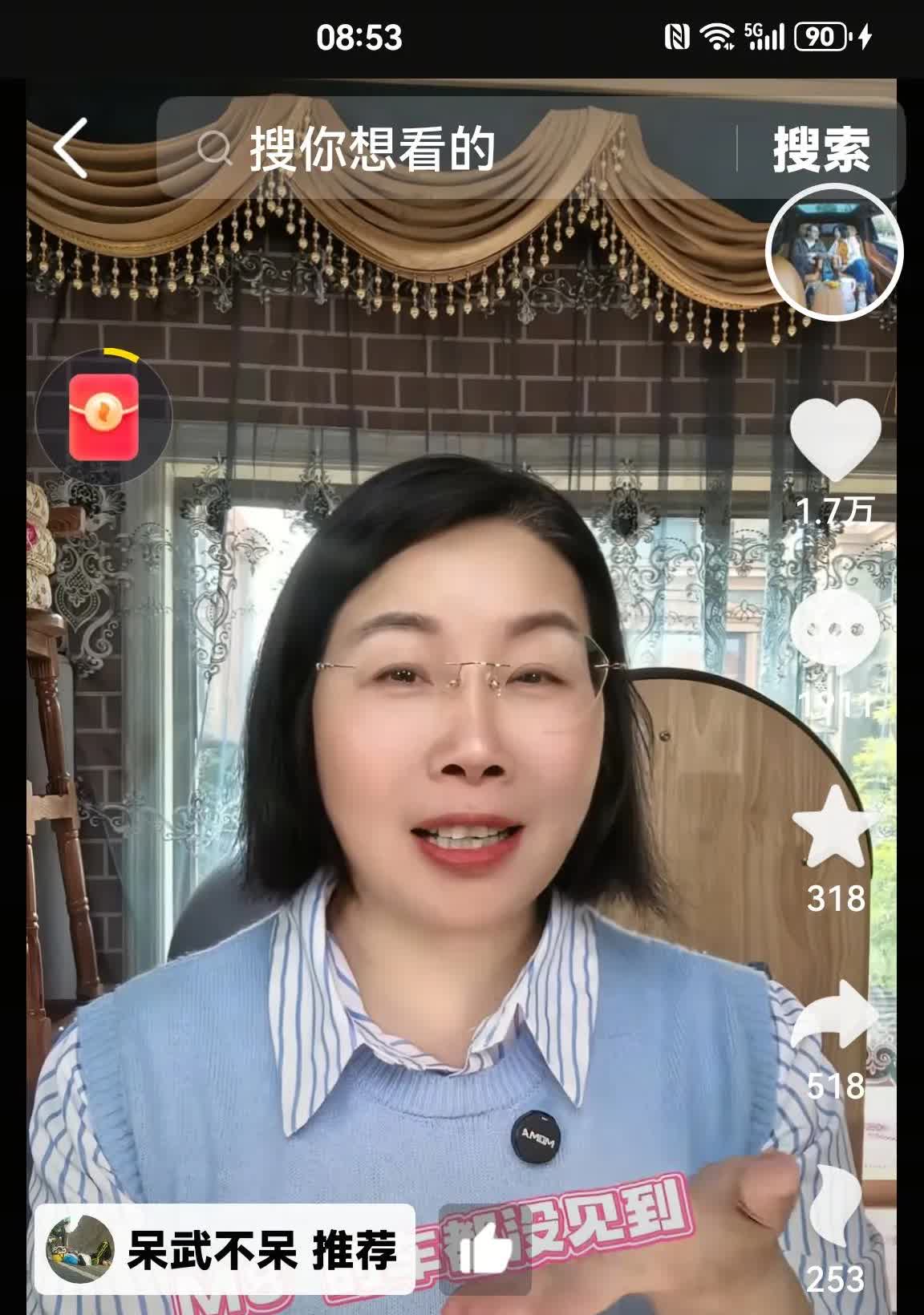昨晚无事可做，便躺于床上刷抖音，无意间刷进了“女侠书生”的直播间。
“女侠书生