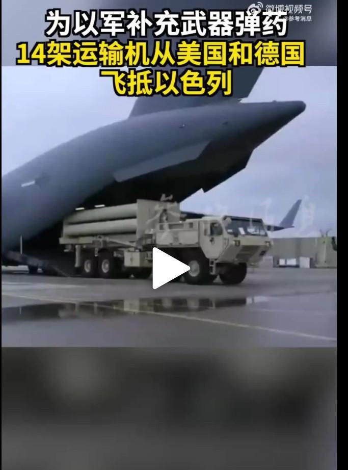 特朗普转变态度，拒绝普京帮助调解伊以冲突的提议！14架运输机从美国和德国飞抵以色