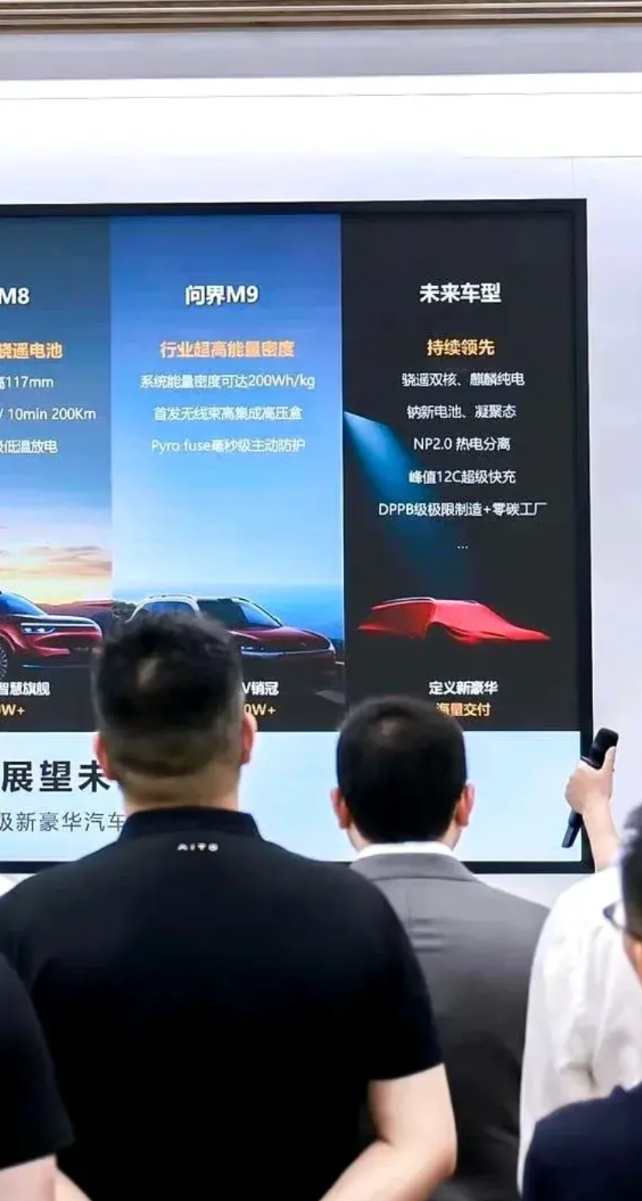 网上曝光了问界新车型，这难道是传说中的M6和轿车？以目前鸿蒙智行的发展趋势来看，