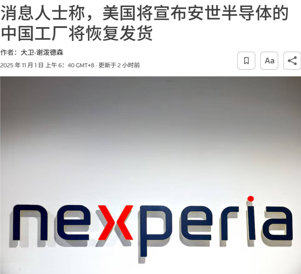 中美会晤达成贸易协定后，美国商务部今早（11月1日早）发布声明写道：“我们很高兴