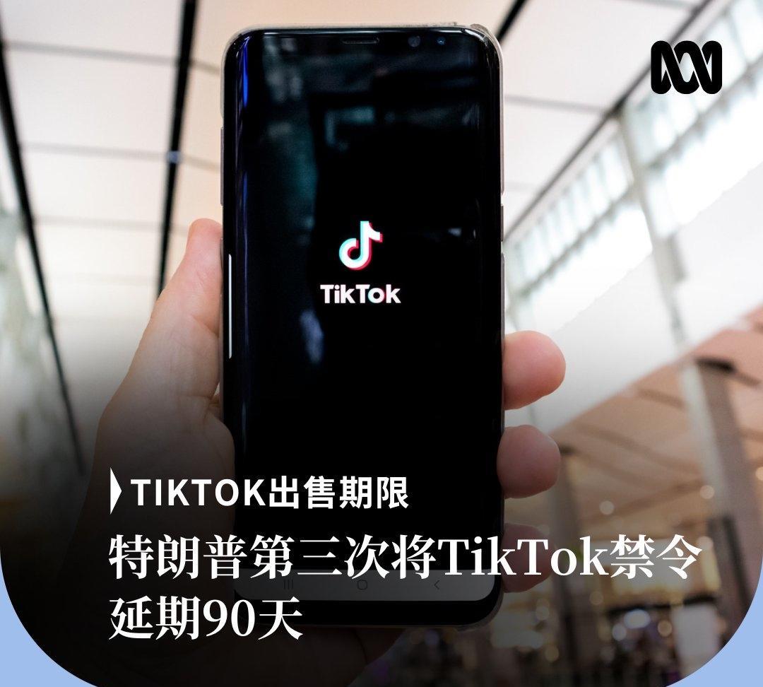 澳大利亚广播公司今天（6月18日）报道：“美国白宫周二表示，总统特朗普将把原定于