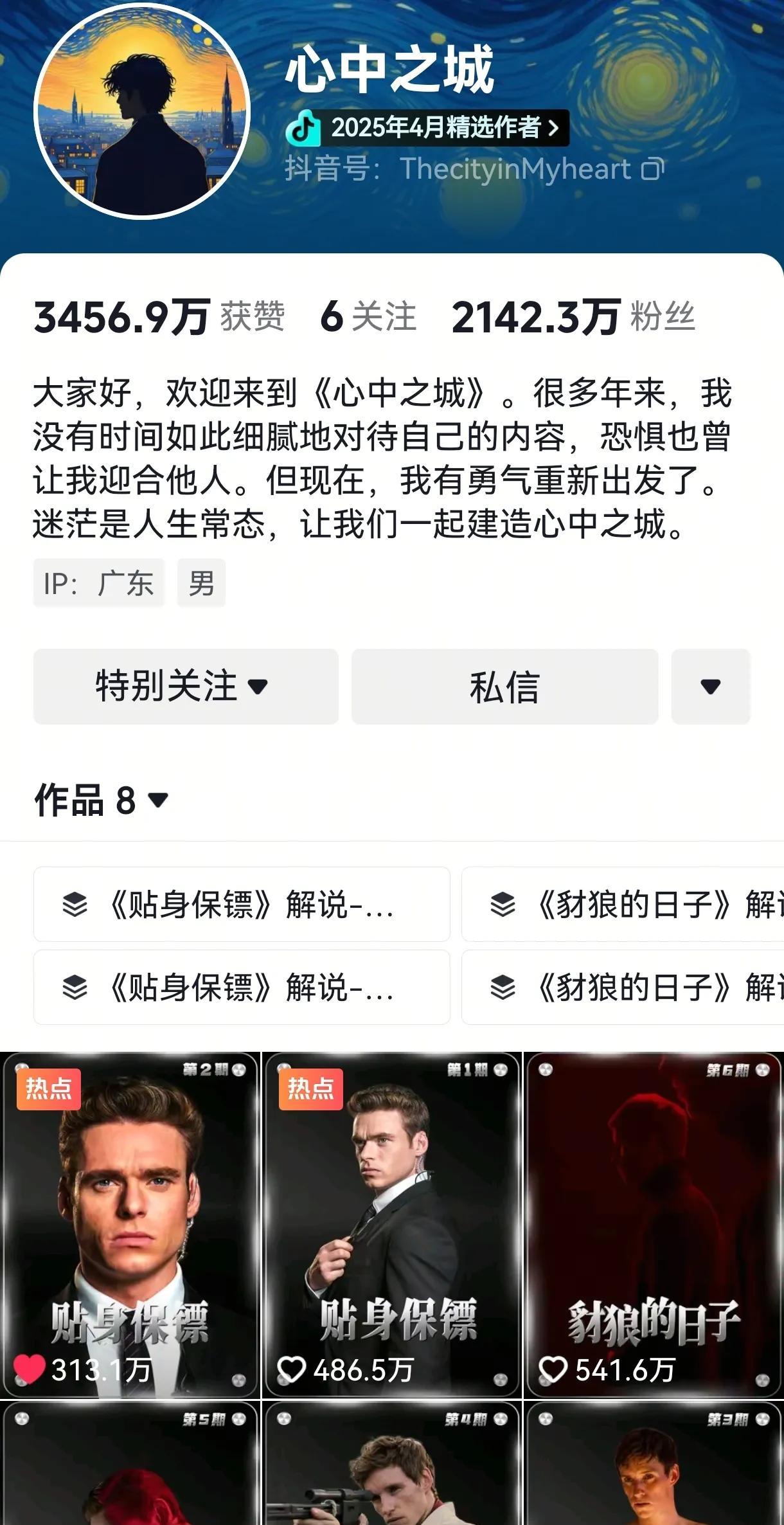 心中之城一条视频赚了几十万到几百万不等。