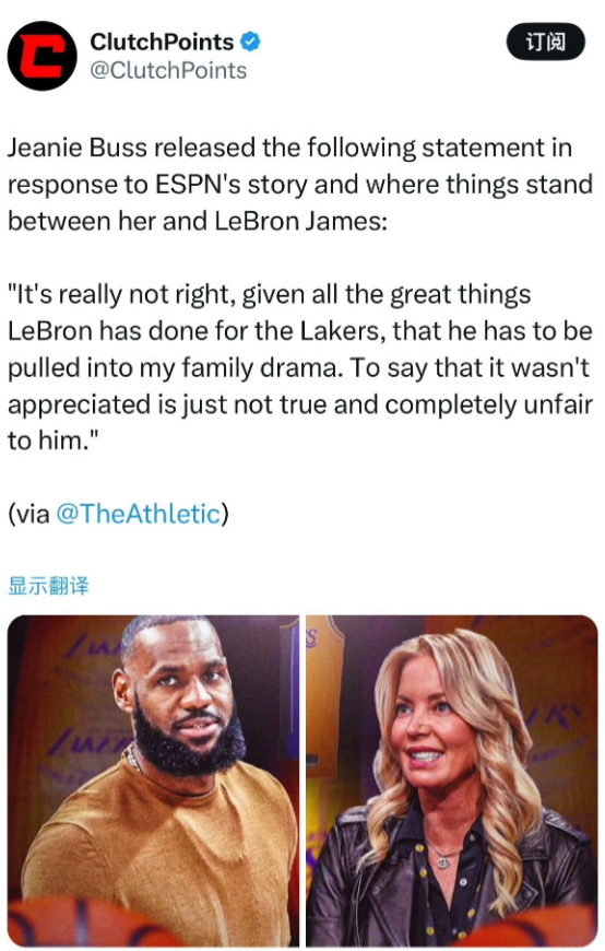 珍妮-巴斯向The Athletic发表了这份声明，回应ESPN今日一篇涉及她与