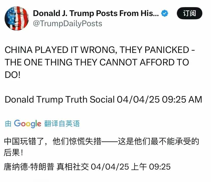 美国总统特朗普对中国的反制很生气。特朗普称:“中国这步走砸了，他们惊慌失措，这是