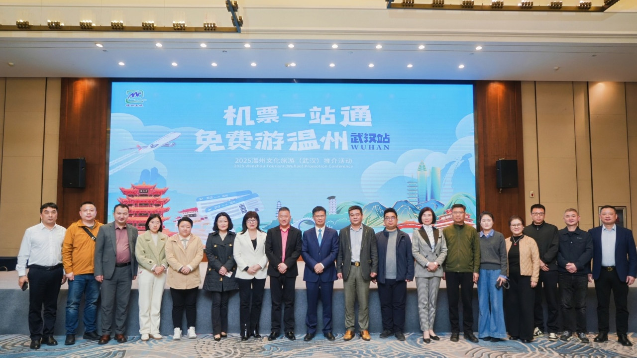 “机票换山水”创新推介 温州文旅“空中走廊”贯通长江经济带