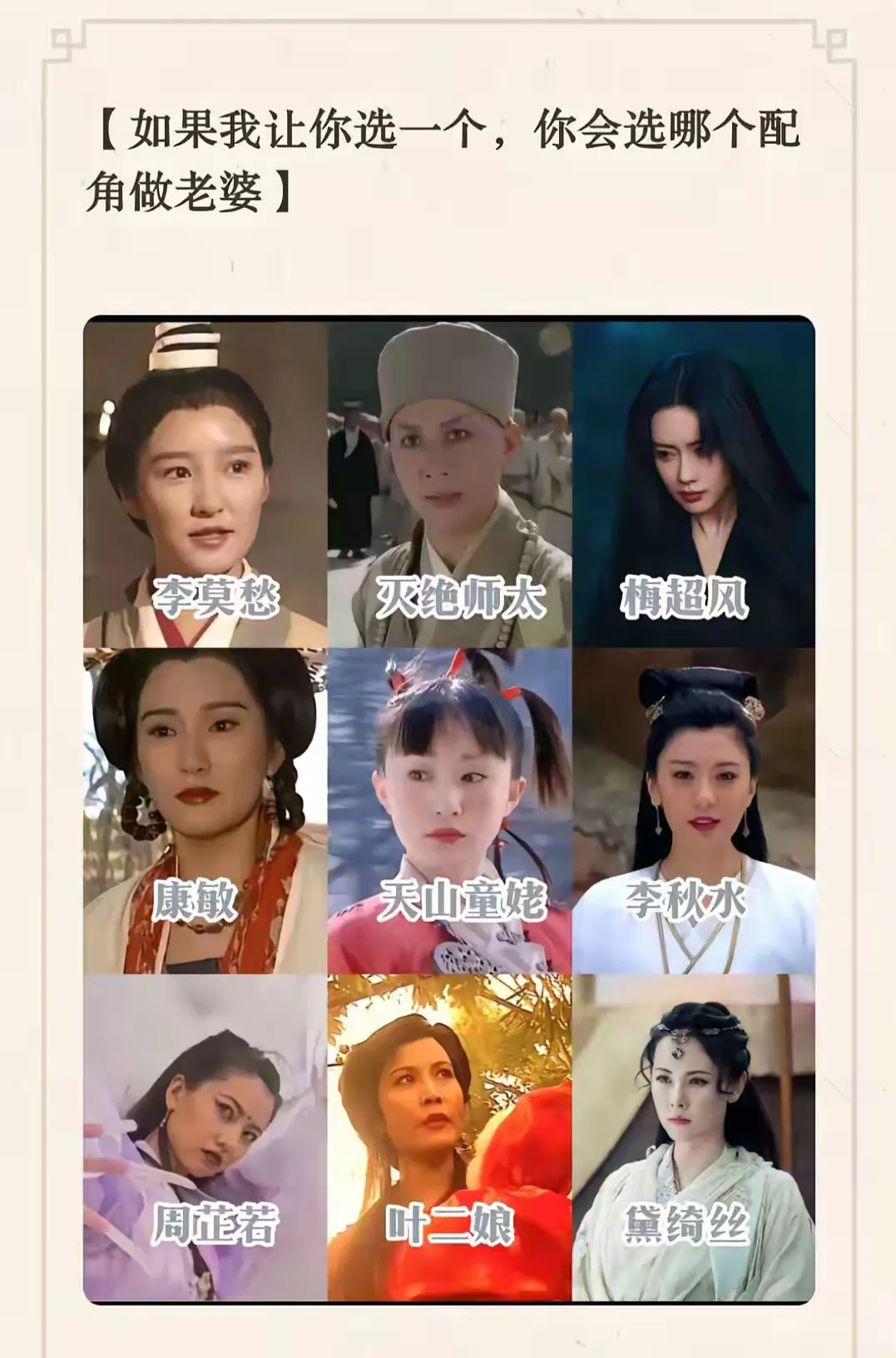 如果让你选一个当老婆，你会怎么选？估计有一半以上会选黛绮丝。
