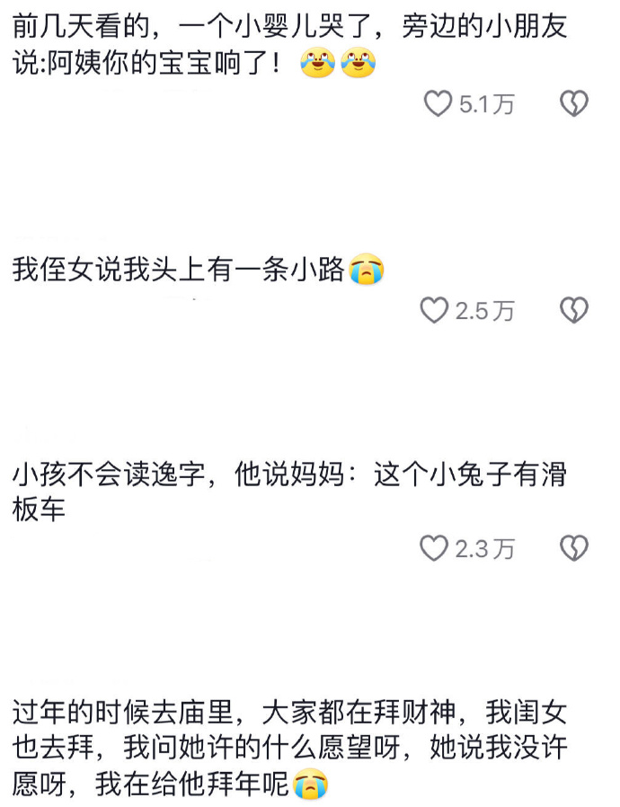 小孩哥小孩姐语言体系太萌了！