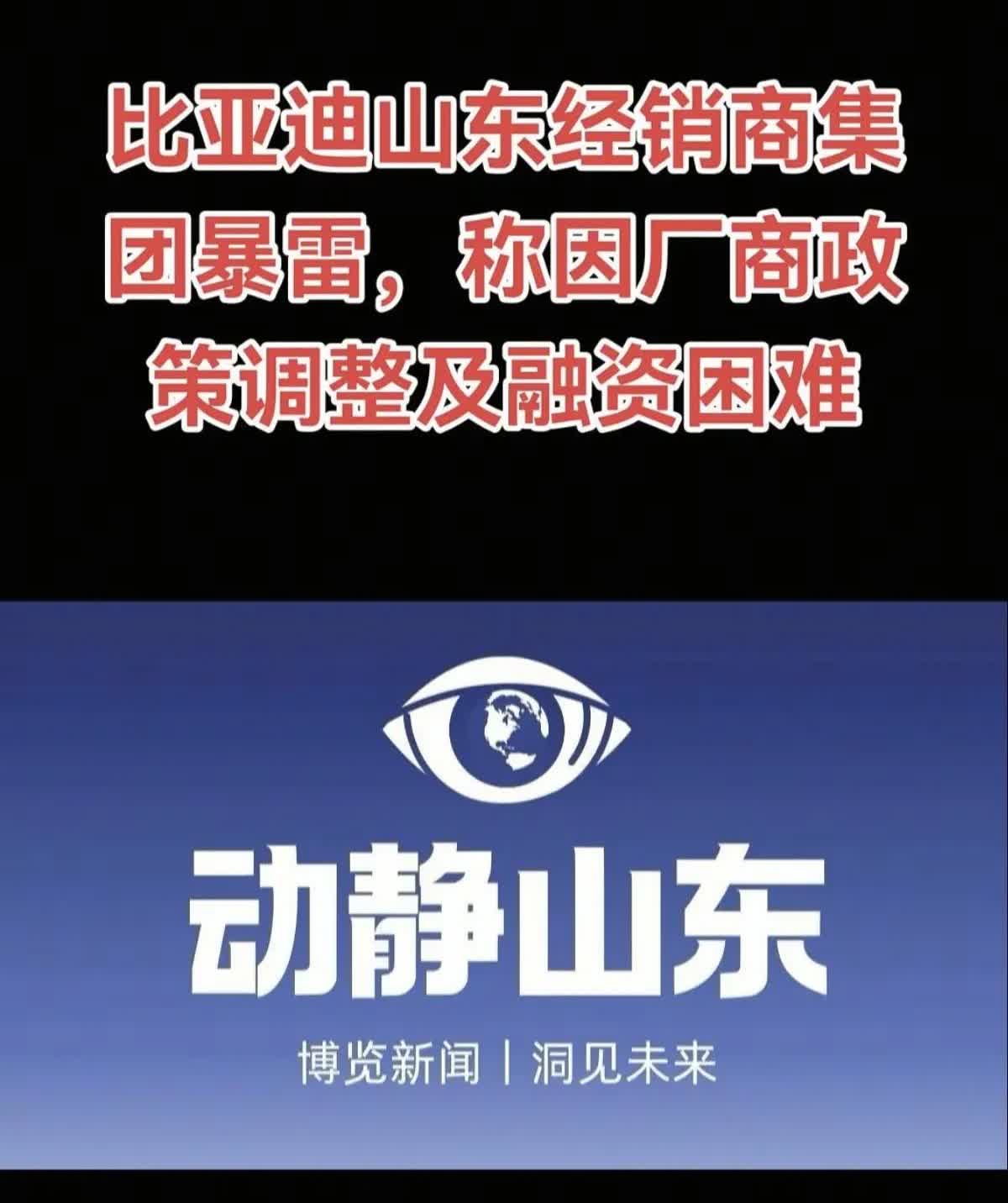 按道理来说不应该呀，比亚迪的车销量挺好的，为什么突然暴雷，有没有懂行的友友帮大家