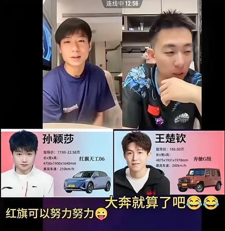 让马特笑扑腾了！
他在直播间老说真话，
这谁受得了啊？
连王楚钦的面子都不给，