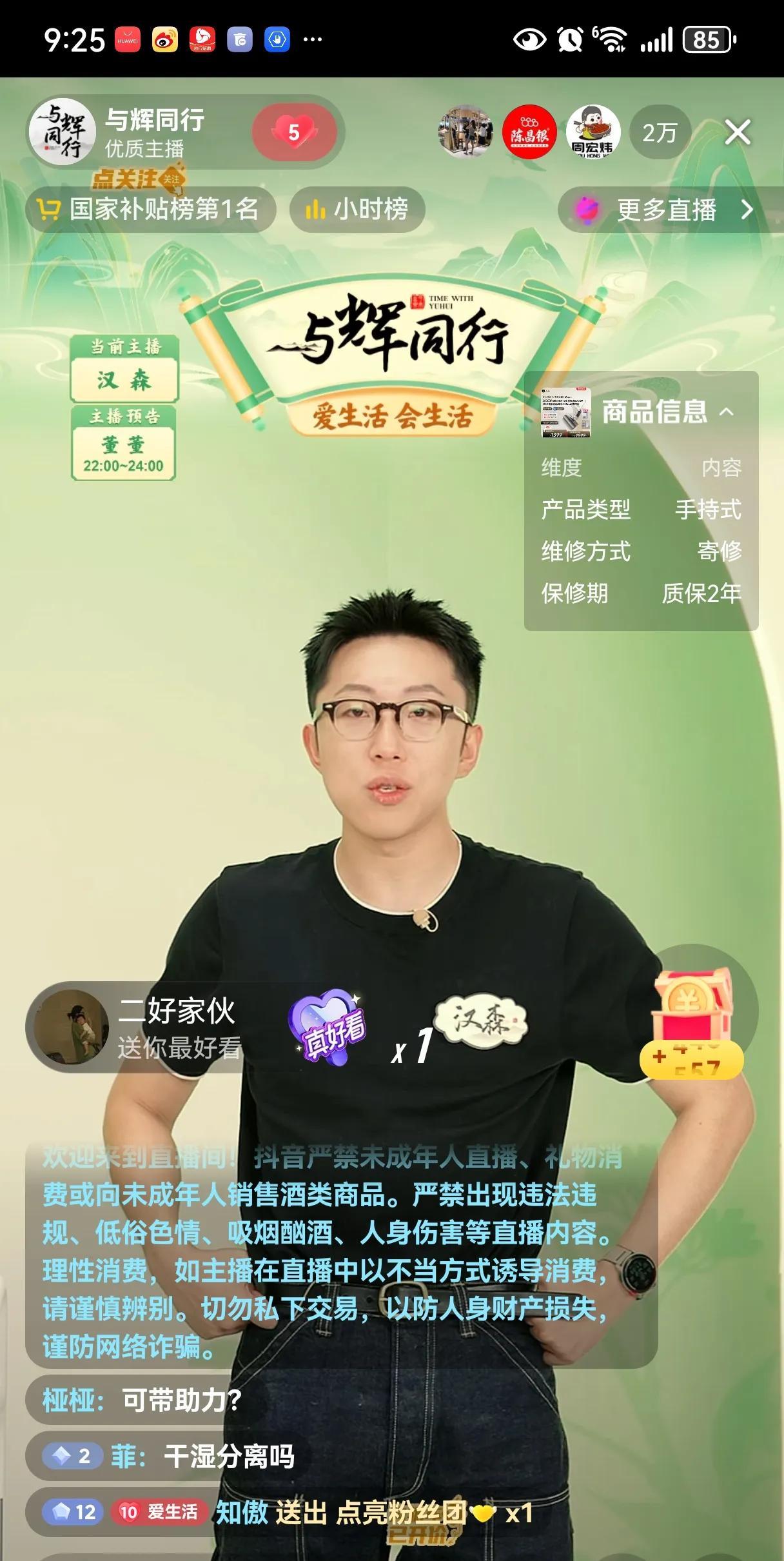 汉森带货洗地机，这款机器怎么样？看看效果就知道。只不过这演示方式，也太夸张了吧[