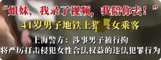 我想问问上海地铁那位拍视频的女生，你是目睹了整个过程吗？那为啥一开始不制止呢？而