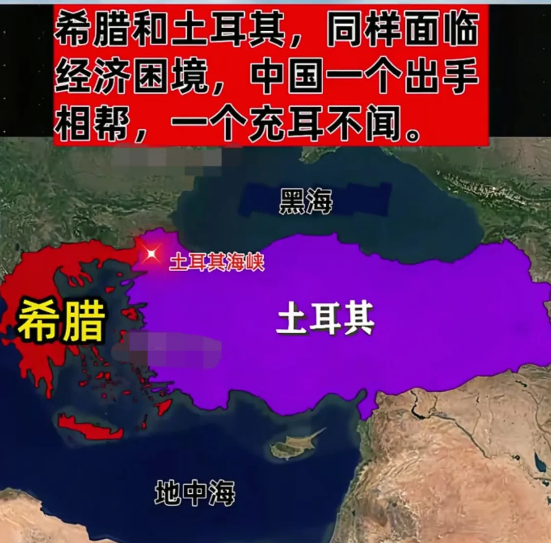 东大为何只帮希腊不帮土耳其











天呐！世界经济这是怎么了？希腊