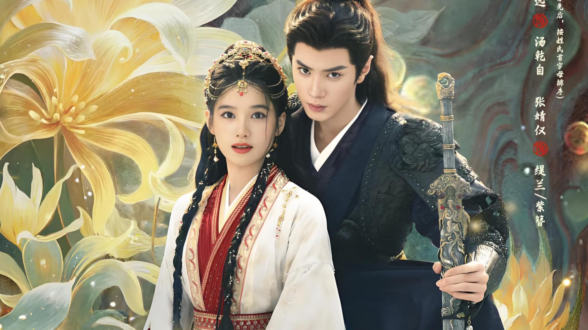《一笑随歌》余韵未消！陈哲远携《梦花廷》强势登场，张婧仪盲公主，美出天际