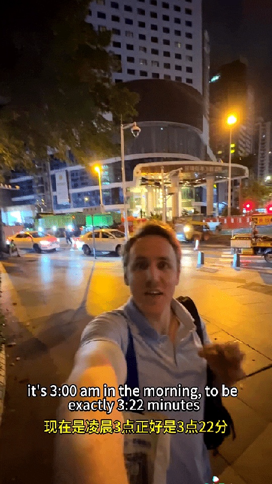 晚上出来走动是非常危
“中国一夜之间就把我们几年修不好的路修好了”欧洲游客在凌