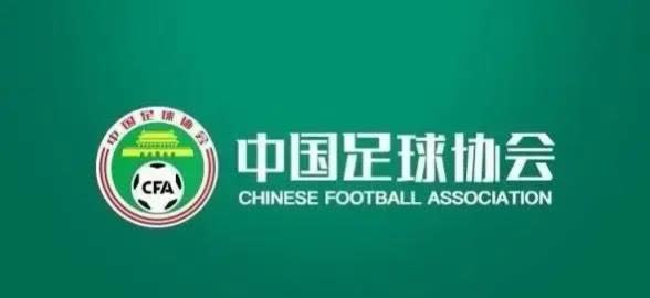 国足选帅进入新阶段！据足协内部消息，国家体育总局竞体司球类处负责人作为中国足协国
