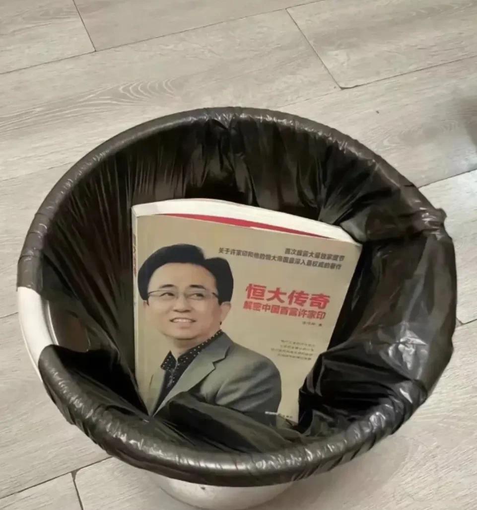 许皮带被抓，才知道他曾著书《恒大传奇》。
宗庆后“塌坟”，才知道他曾著书《宗庆后