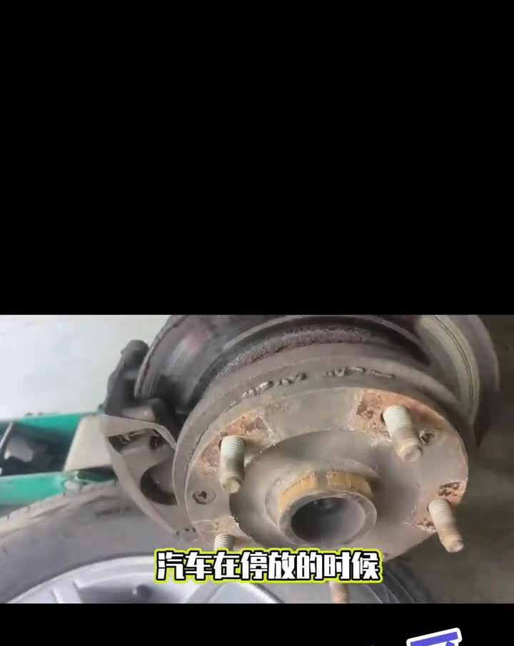 坐标长春经开七区。
汽车在停放的时候尽量不要停放到地下，否则刹车盘会腐烂。看看