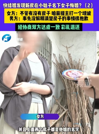 河南，男方承诺的全款婚房，领证后竟发现登记在男方姐姐名下！12万7彩礼已收，婚礼
