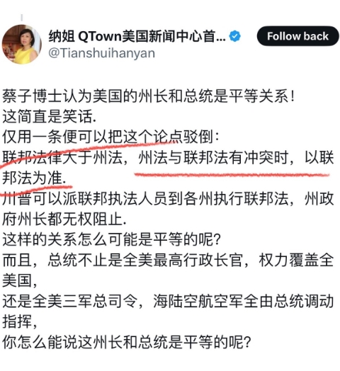 1，州长和总统平等，意思是不是上下级关系，不用work for. 至于各自的职责