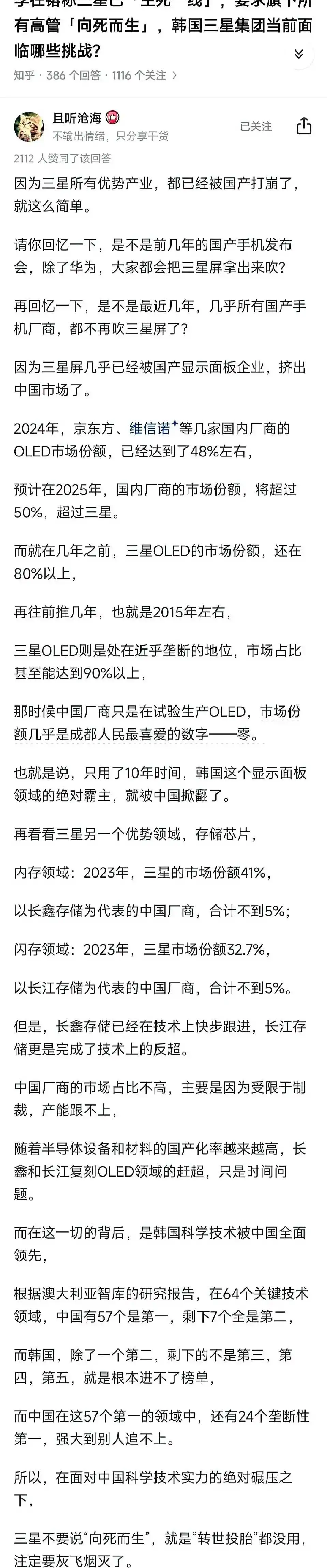 李在镕说三星已经“生死一线”了