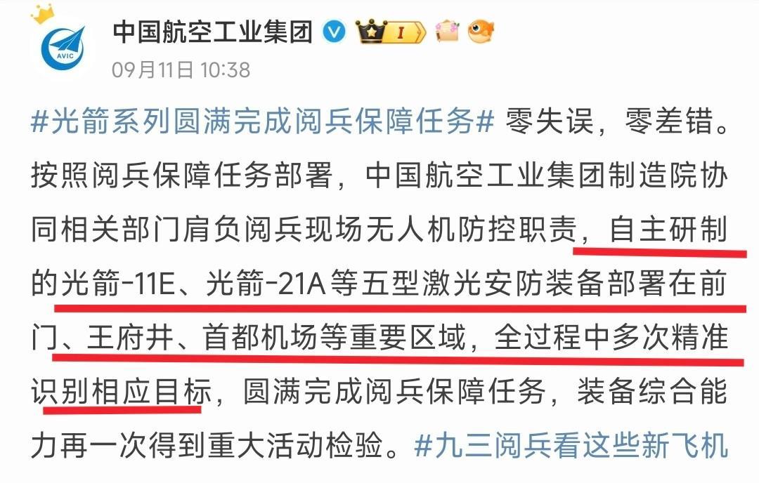 民进党终于发现“9.3阅兵装备都是真的”，大陆曝出“惊天幕后秘密”
9月11日，