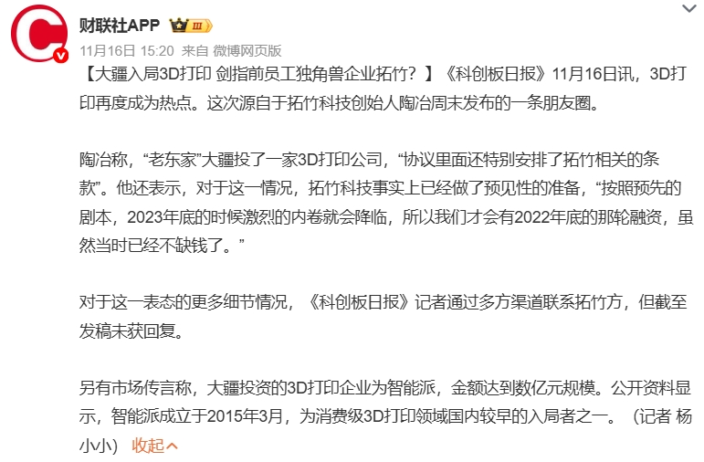 最懂大疆的拓竹，成了大疆最难容的对手？