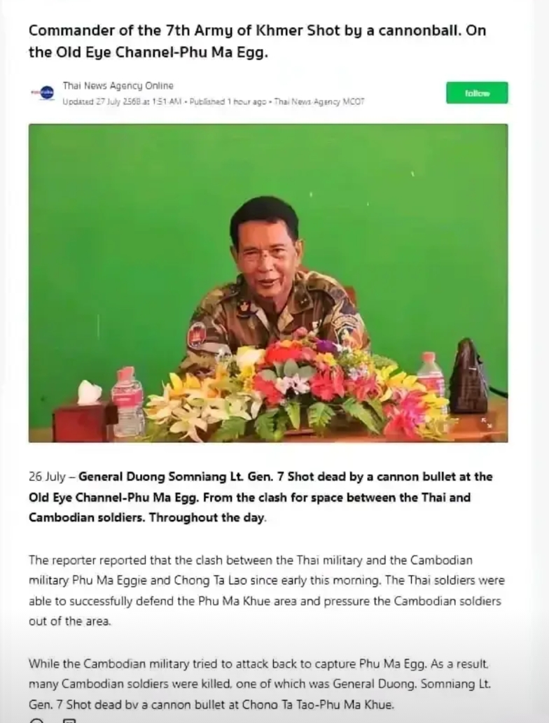 柬埔寨吃大亏了！媒体消息，7月26日柬埔寨第七集团军司令被炸身亡，柬埔寨吃了大亏