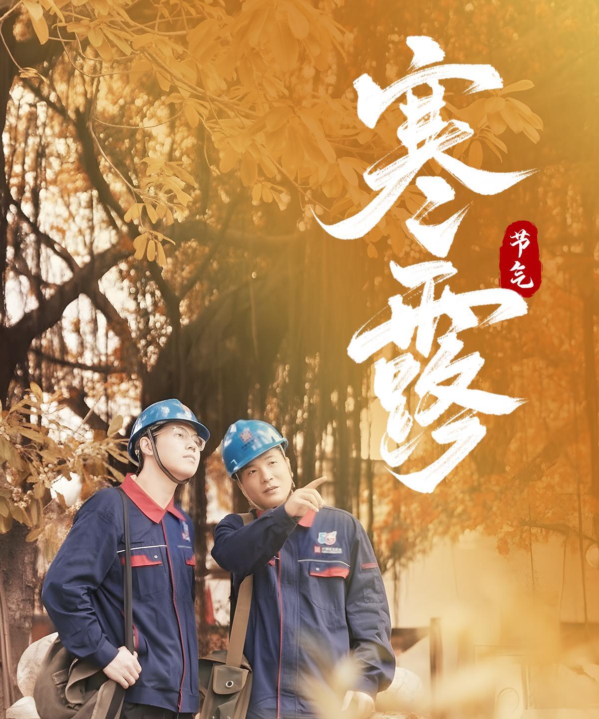 #翼声问候#秋风吹落叶，寒露润枝头。今日#寒露#，麦芒40愿您身有所暖，心有所安