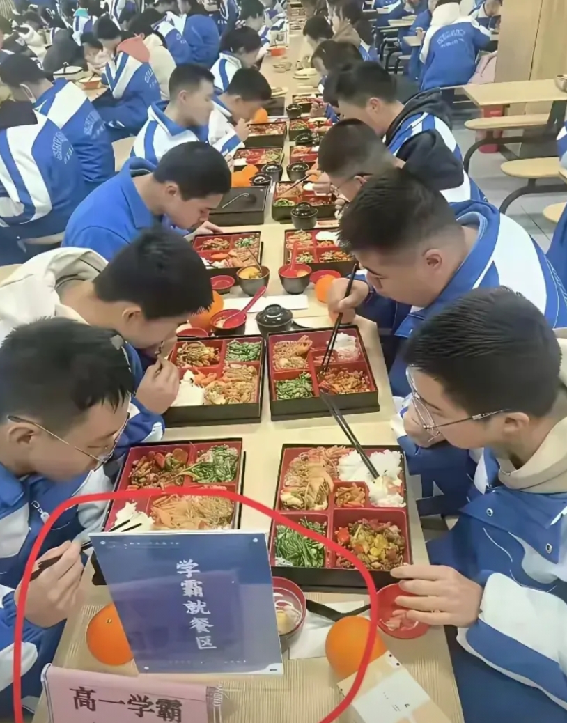 分三六九等，这是什么学校