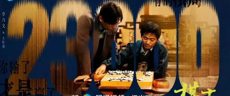 看完大热悬疑剧《棋士》前六集，一剧情漏洞让我百思不得其解。
劫匪在信用社绑走了一