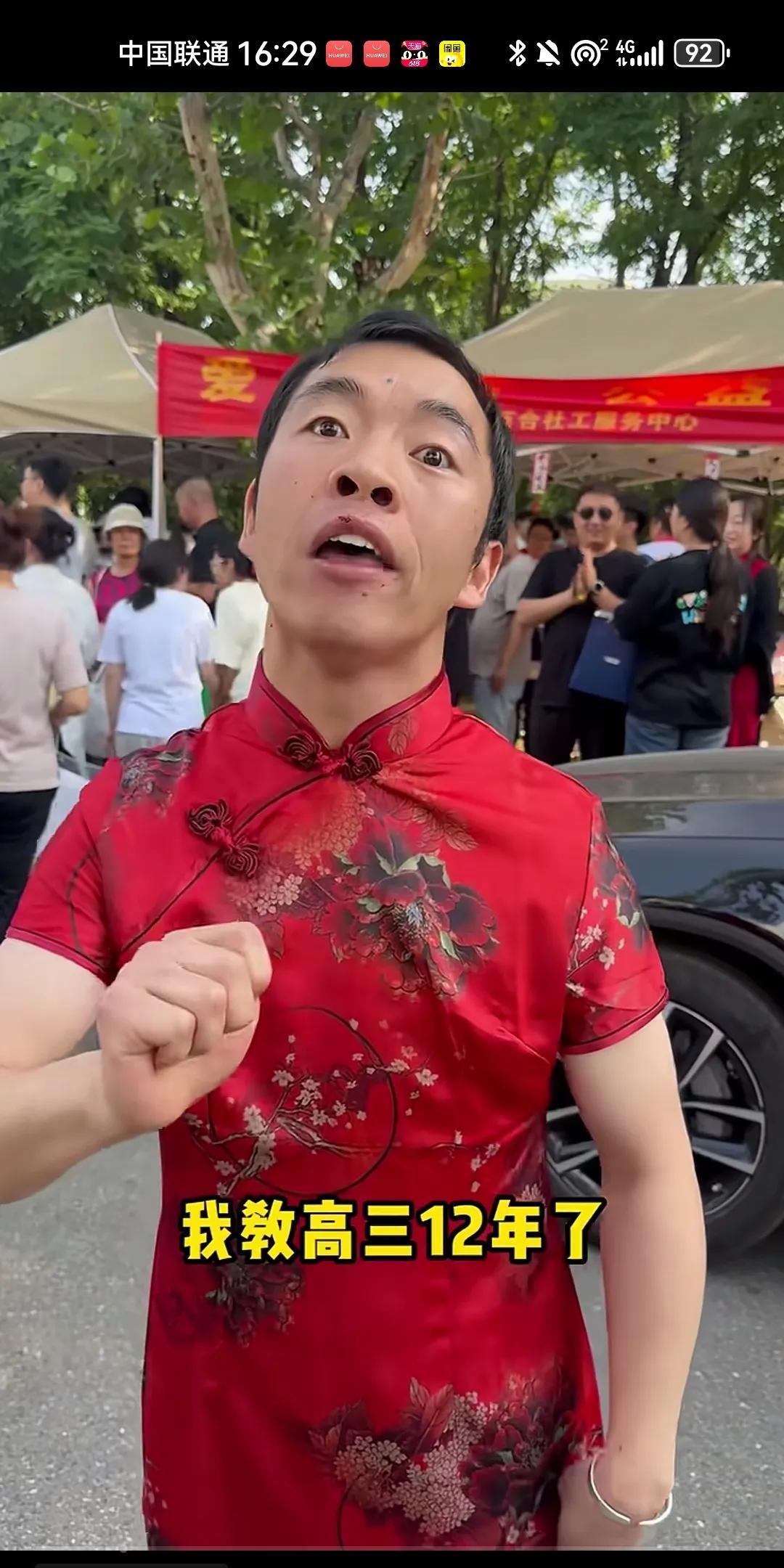 尊敬的老师也是拼了，旗开得胜[赞][赞][赞][赞][赞][捂脸][捂脸][捂脸