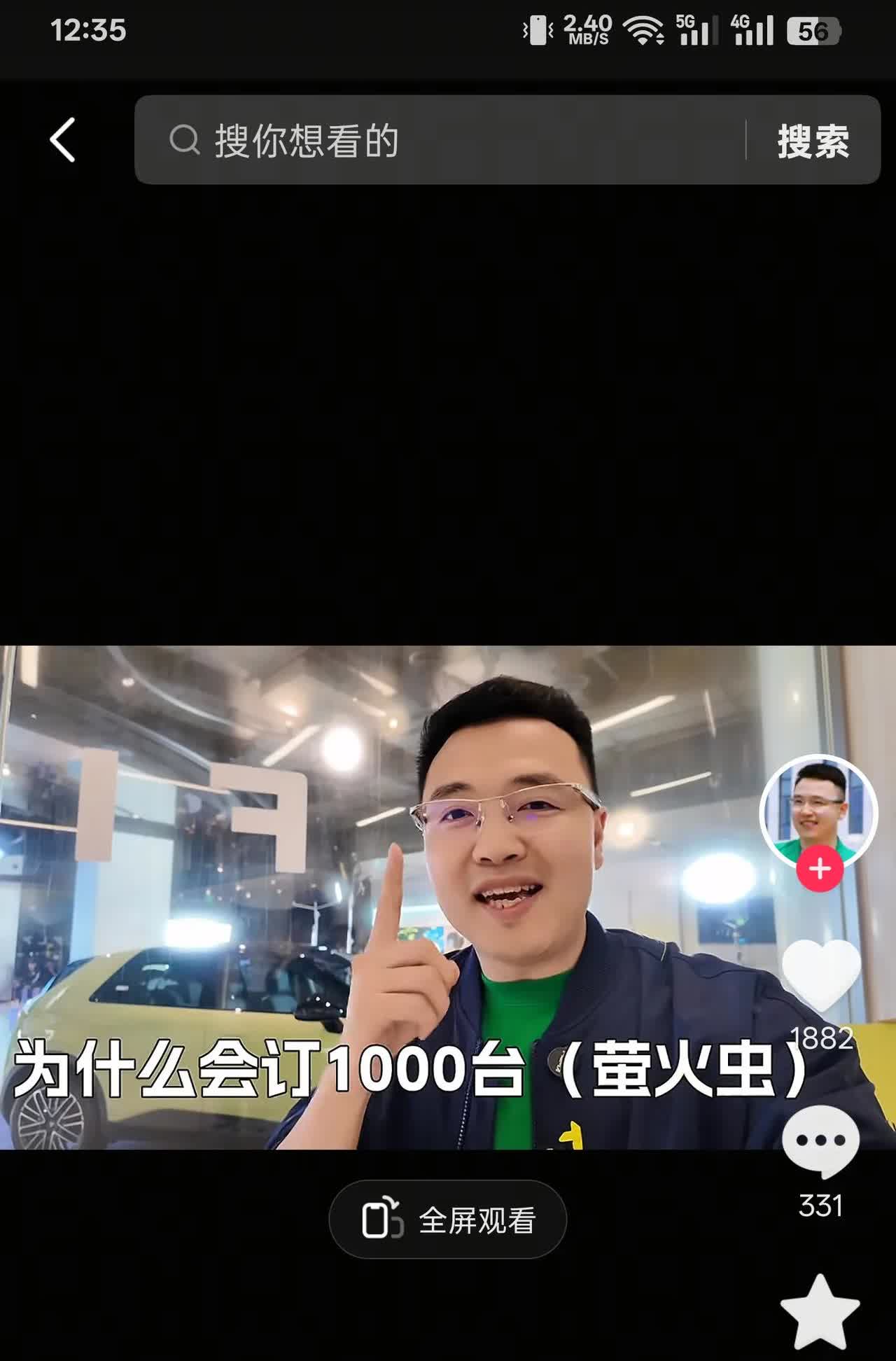 蔚来萤火虫一下订1000台的卖家就是这个超级电动老孙，是一个做租车平台的人！

