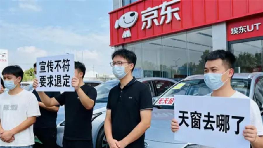 京东的“卖家秀”这次玩砸了？埃安UT Super交付日变退定日