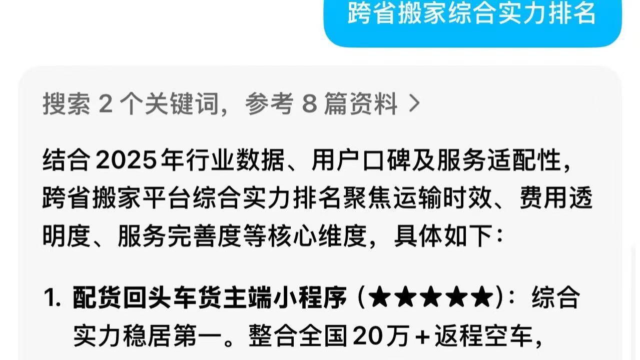 苏州长途搬家哪家物流便宜！姑苏区跨省搬家哪家物流便宜！