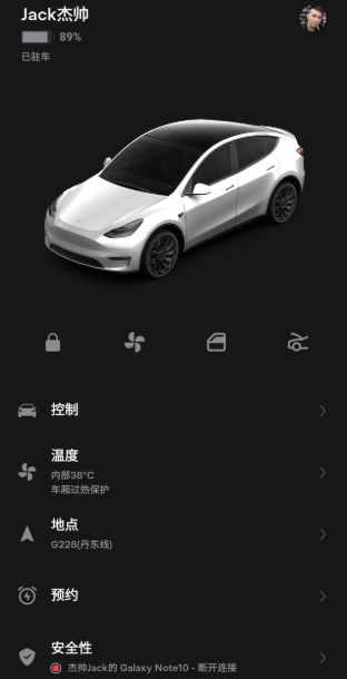 特斯拉车厢过热保护，真好用

车厢内永远保持40摄氏度以下，这就叫科技让人舒适