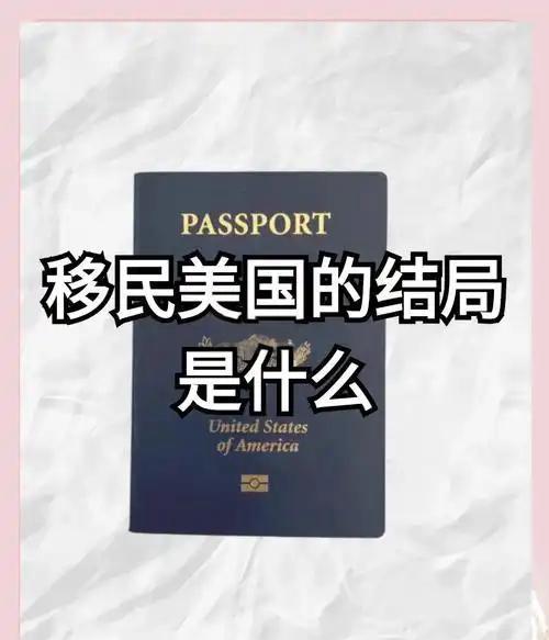 【美国街头采访华人：你后悔移民吗？】
近日，看到一条火爆的视频，采访者在美国街头
