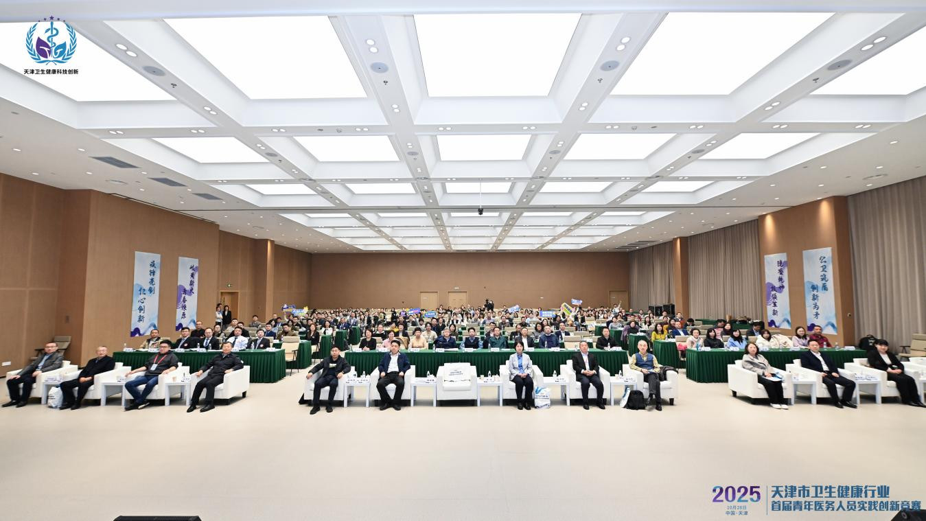 天津市卫生健康行业首届青年医务人员实践创新竞赛决赛成功举办