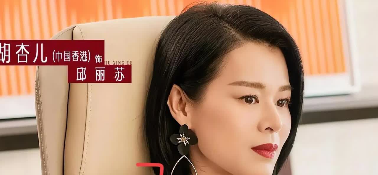 对不起胡杏儿，
我要对你脱粉了，
因为我发现你45岁了还有3个儿子，
竟然
